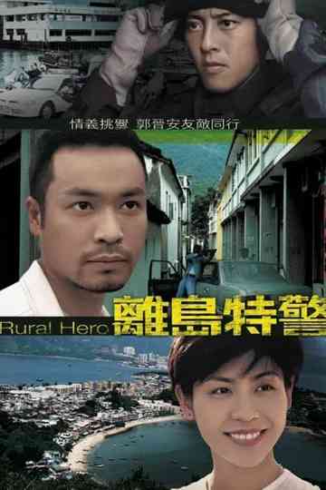 Rural Hero Poster