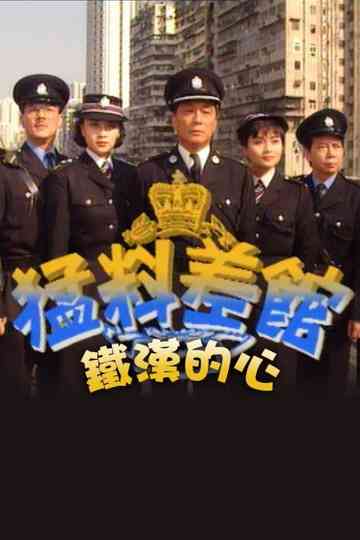 Police Magazine Poster