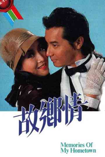 Memories Of My Hometown Poster