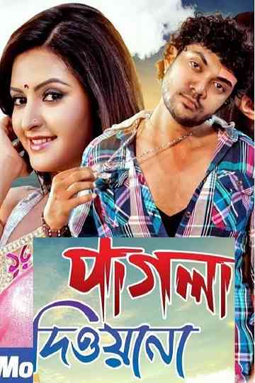 Pagla Deewana Poster