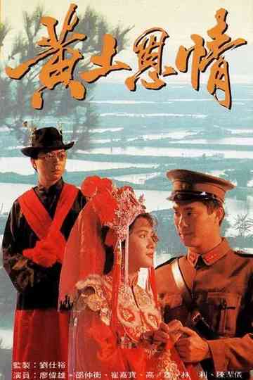 The Ruin of War Poster