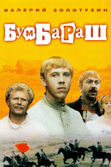 Bumbarash Poster