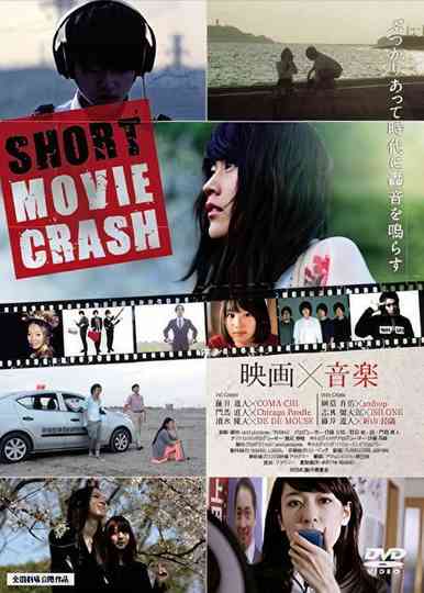 Short Movie Crash Collection Poster