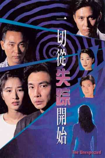 The Unexpected Poster