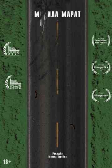 F***ing Marat Poster