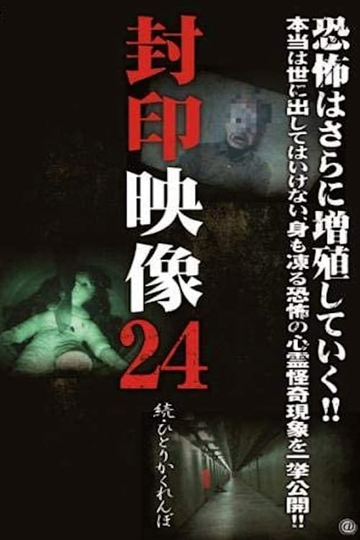 Sealed Video 12 - Sequel: Hitori Kakurenbo