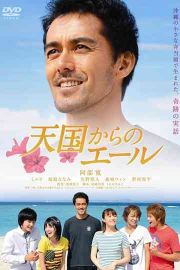 Cheers From Heaven Poster