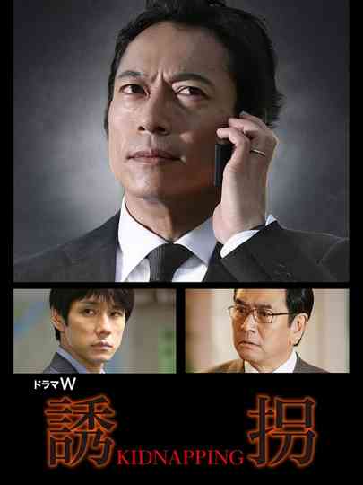 Kidnapping Poster