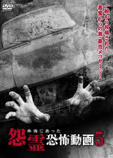 Real Vengeful Ghost Horror Video 5 Poster