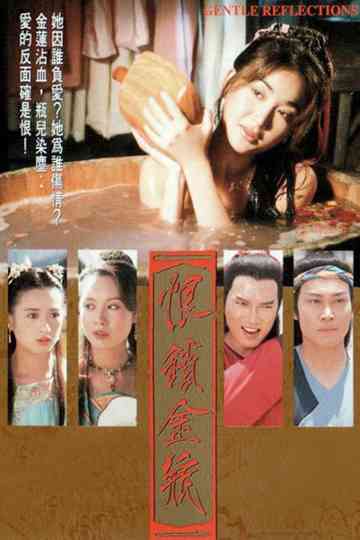 Gentle Reflections Poster