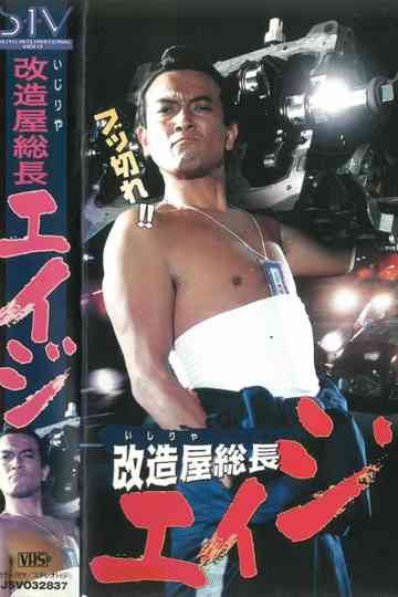 Ijiriya President Age Poster