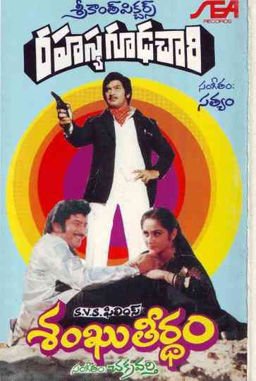 Rahasya Gudachari Poster