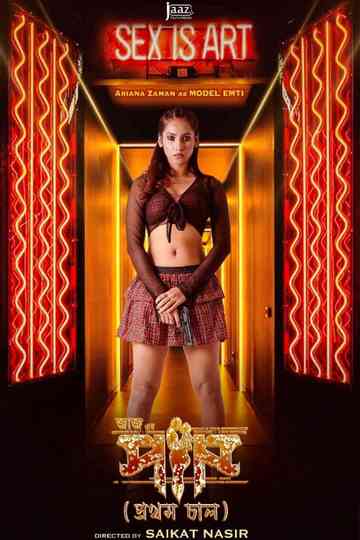 Paap (Prothom Chaal) Poster