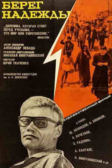 The Shore of Hope Poster