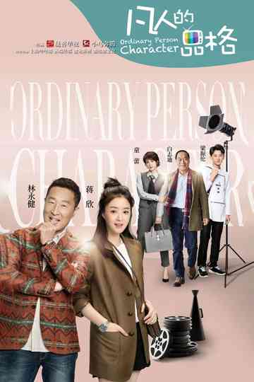 Ordinary Person Character Poster