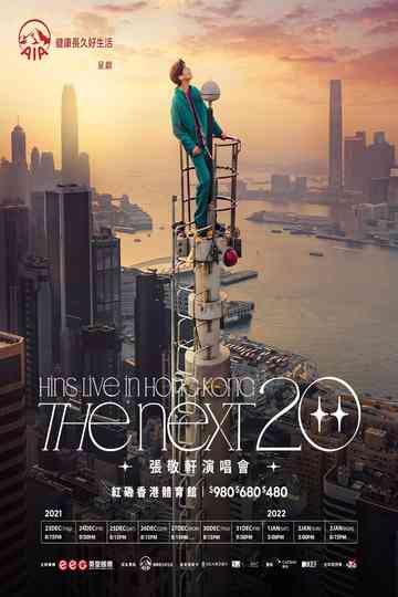 張敬軒演唱會 The Next 20 Live  in Hong Kong Poster