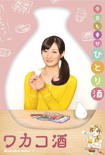 Wakako Zake Poster