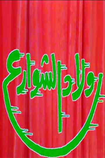 The Homeless Kids Poster