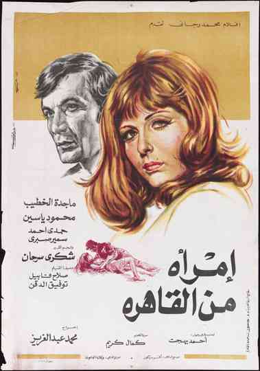 A Woman from Cairo Poster