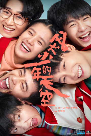 Run for Young Poster