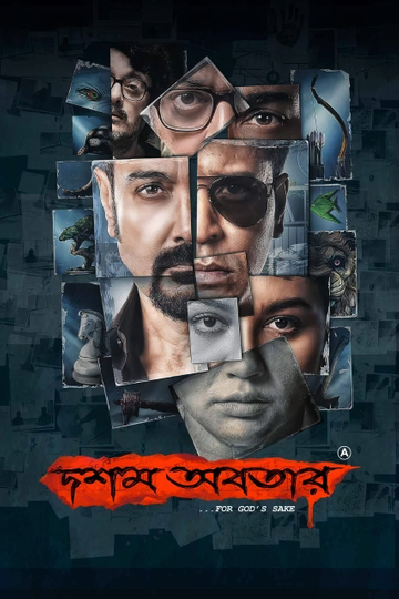 Dawshom Awbotaar Poster