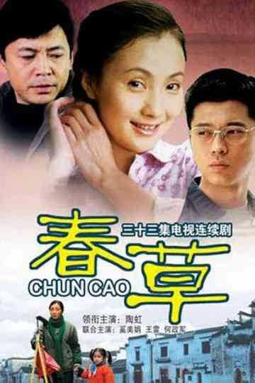 Chun Cao Poster