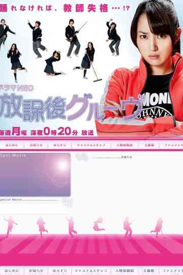 Houkago Groove Poster