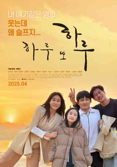 One Day, Another Day Poster