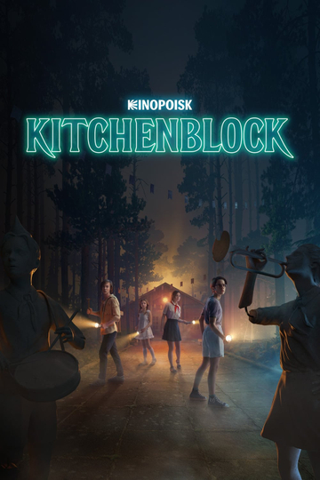 Kitchenblock Poster