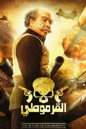 El Armoty trilogy Poster