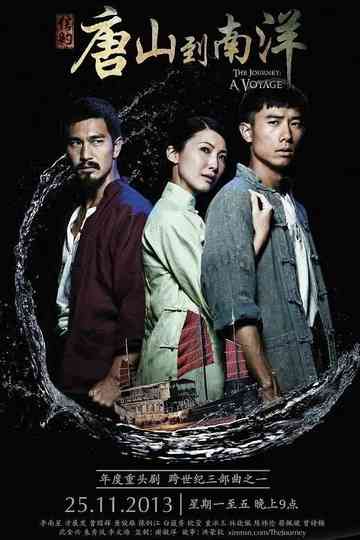 The Journey: A Voyage Poster