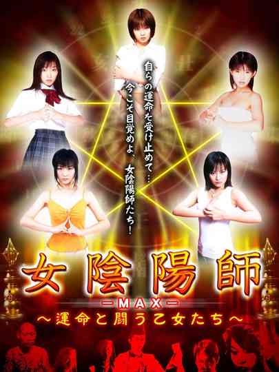 Woman Onmyoji Poster