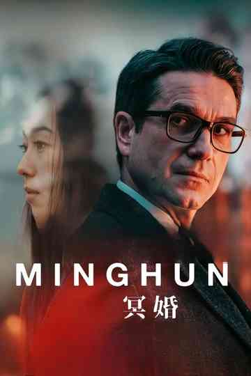 Minghun Poster