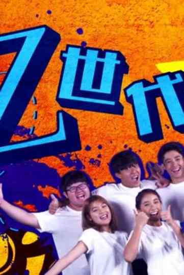 While We Are Young Poster