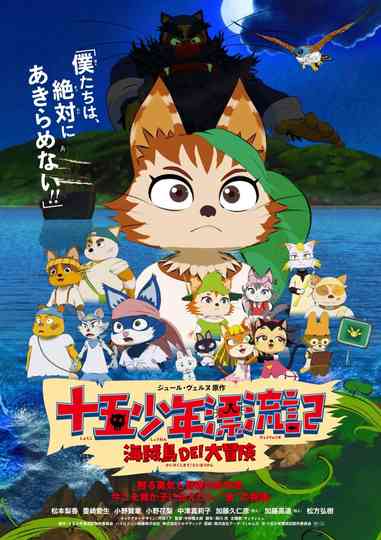 The Lost 15 Boys: The Big Adventure on Pirates' Island Poster