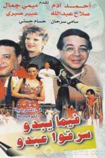 Apparently, They Robbed Abdo Poster