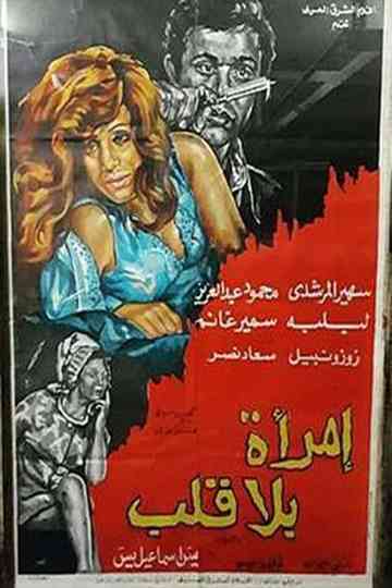 heartless woman Poster