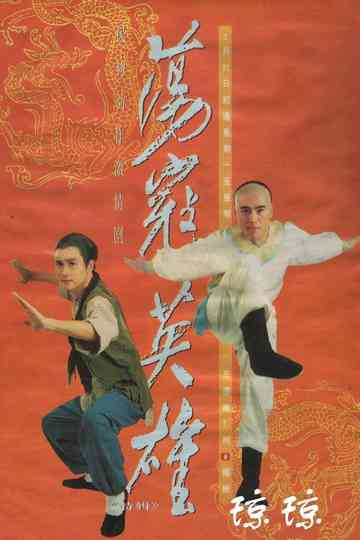 The Brave Ones Poster