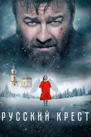 Russian Cross Poster
