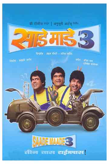 Saade Maade Teen Poster