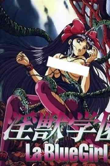 La Blue Girl: Climax Taizan Poster