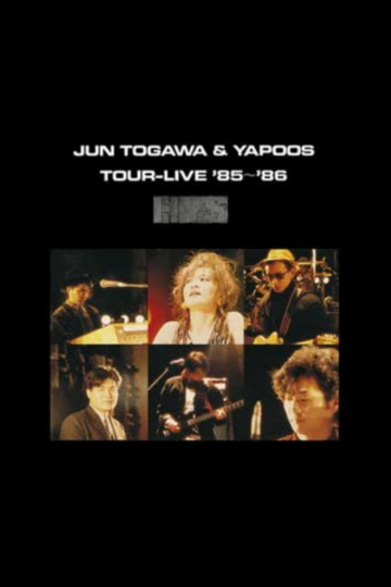 戸川純とヤプーズ - TOUR-LIVE '85~'86