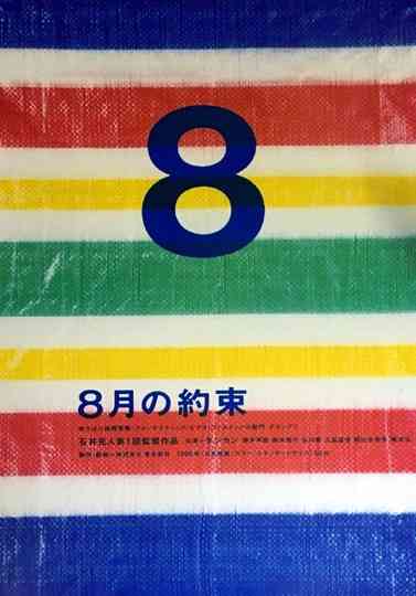 Promise of August Poster