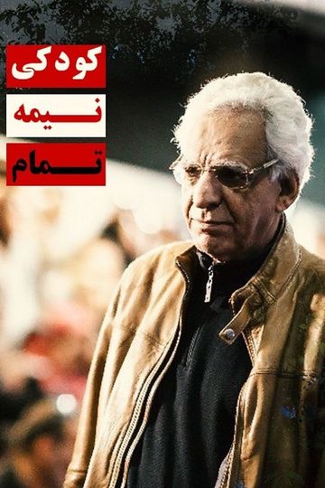 Semi-Finished Childhood