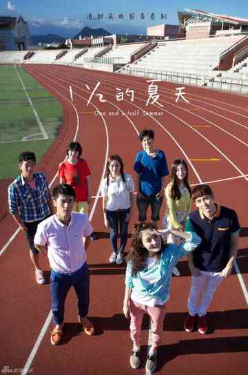 One and a Half Summer Poster