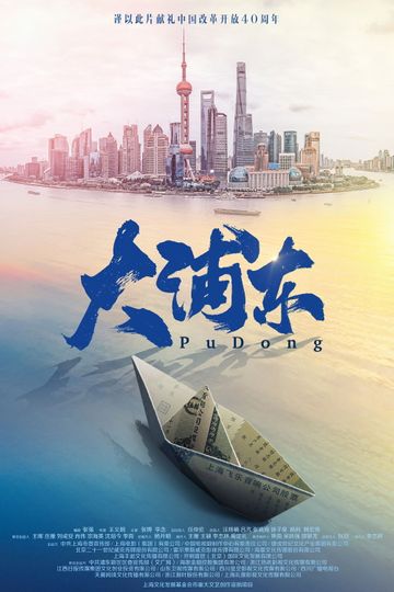 Pudong