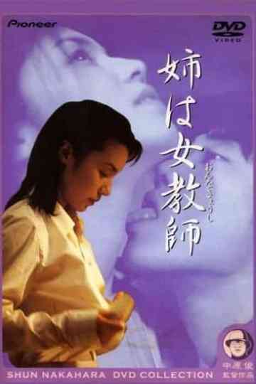 My Sister Is a Female Teacher Poster