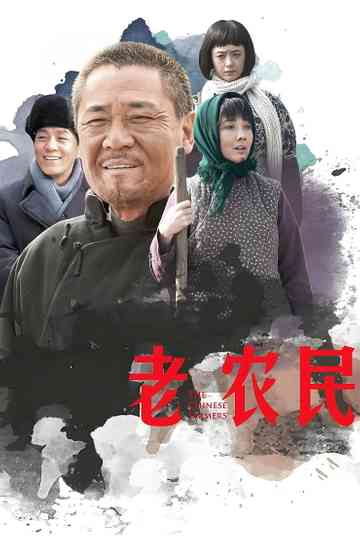 The Chinese Farmers poster