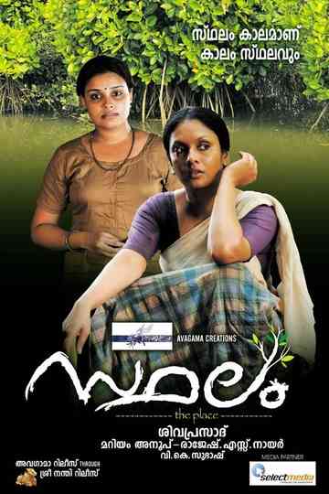 Sthalam Poster