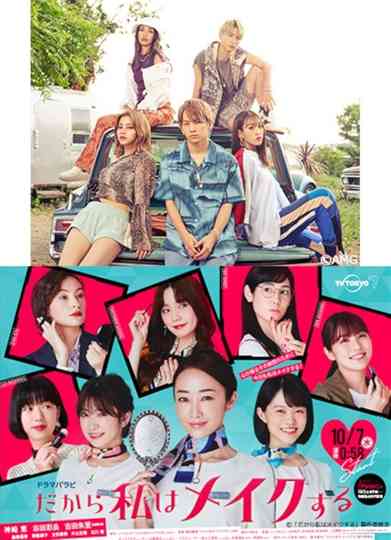 So I Will Make It Poster